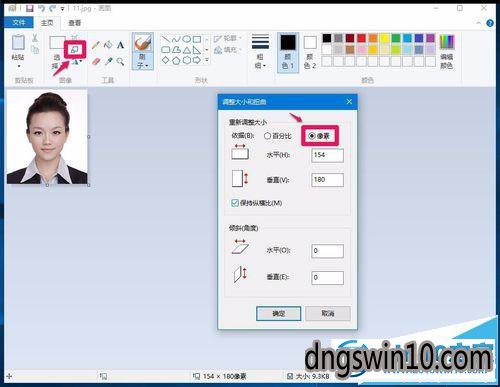 win7系统画图工具放大缩小图片的图文步骤