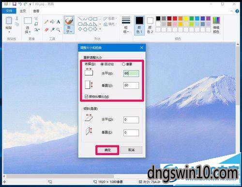 win7系统画图工具放大缩小图片的图文步骤