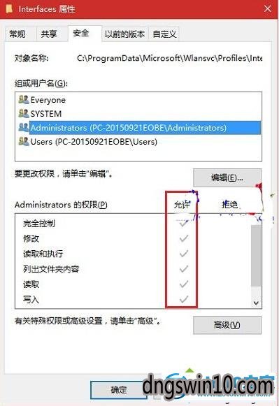 win7系统笔记本每次连接wiFi都要重输密码的图文步骤