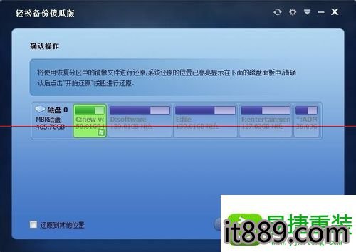 win10系统不能一键还原的解决方法
