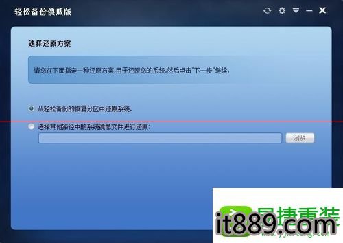 win10系统不能一键还原的解决方法
