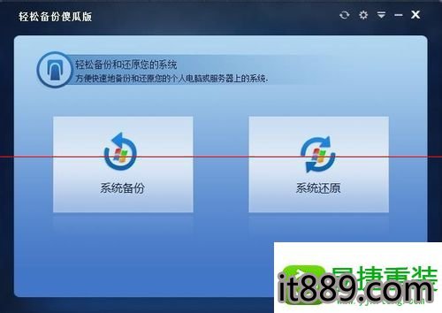 win10系统不能一键还原的解决方法