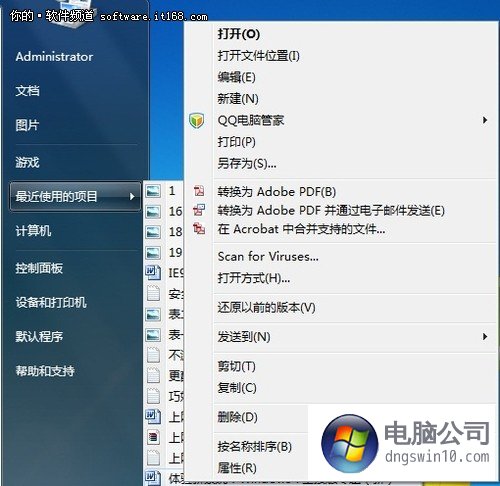 不漏痕迹 win8轻松清理记录四则小技巧