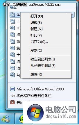 win8轻松清理记录4则技巧 三联