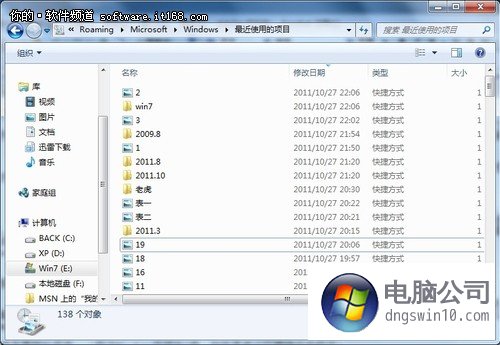 不漏痕迹 win8轻松清理记录四则小技巧