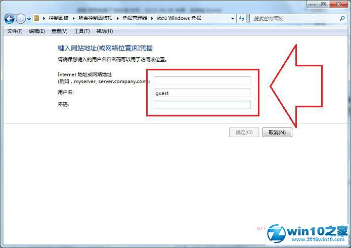 win7系统文件夹出错无法使用网络资源的图文步骤