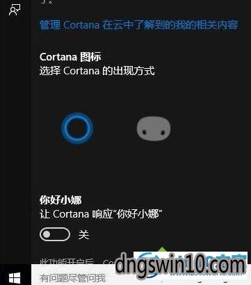 win7系统禁止锁屏界面显示小娜日程安排的方法 win7系统禁止锁屏界面显示小娜日程安排的图文步骤