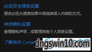 win7系统禁止锁屏界面显示小娜日程安排的方法 win7系统禁止锁屏界面显示小娜日程安排的图文步骤
