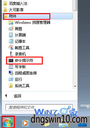 巧妙修复win10中ExE图标丢失的故障 三联
