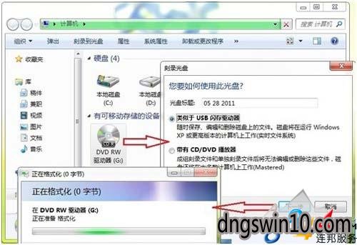 windows7系统自带光盘刻录功能教程 三联教程