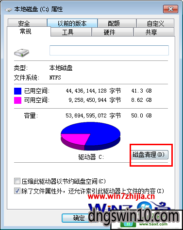 win10 64位旗舰版系统中磁盘垃圾如何形成和彻底清除的方法 三联