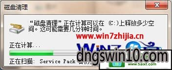 系统正在扫描需要清理的垃圾项