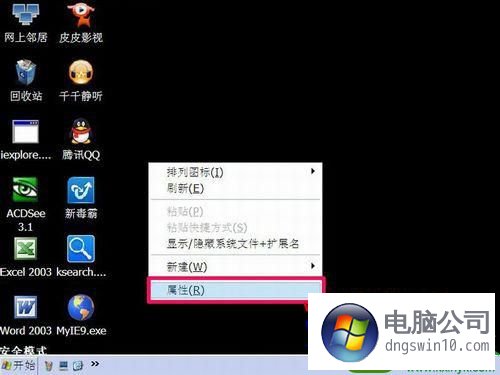 win10系统屏幕分辨率调高了就出现黑屏的修复