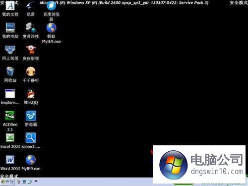win10系统屏幕分辨率调高了就出现黑屏的修复