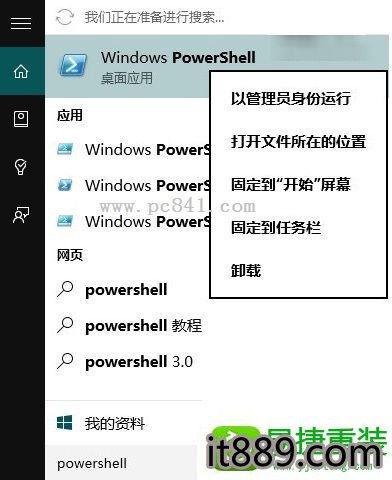 win10系统升级后应用打不开或闪退的解决方法