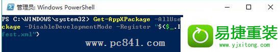 win10系统升级后应用打不开或闪退的解决方法