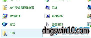 win7系统多余的字体怎删除的图文步骤