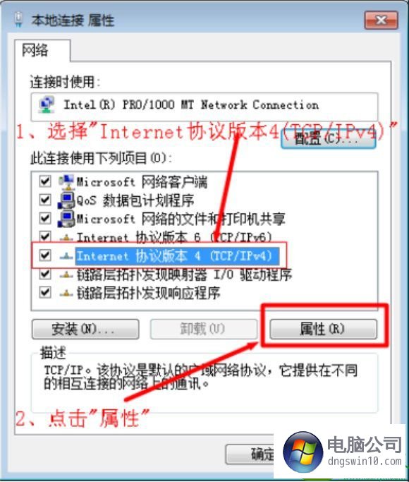 win10系统能上qq但是打不开网页的解决方法
