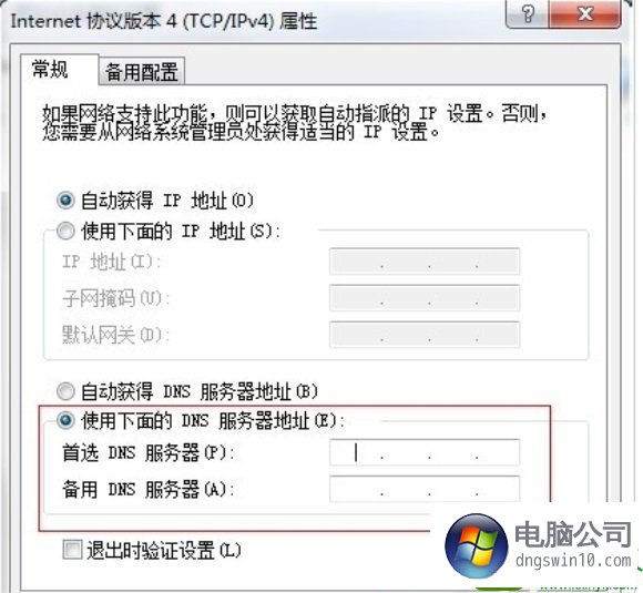 win10系统能上qq但是打不开网页的解决方法