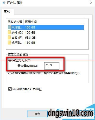 win7系统查看回收站的图文步骤