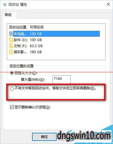 win7系统查看回收站的图文步骤