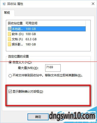 win7系统查看回收站的图文步骤