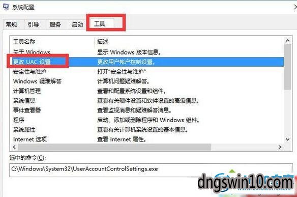 win7无法打开图片提示“在禁用uac时无法激活此应用”的解决步骤2 win7系统无法打开图片提示“在禁用uac时无法激活此应用”的图文步骤