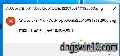 在禁用uac时无法激活此应用 win7系统无法打开图片提示“在禁用uac时无法激活此应用”的图文步骤