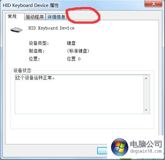win10系统设备管理器鼠标属性没有电源管理的解决方法