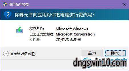 win7系统关闭UAC的图文步骤