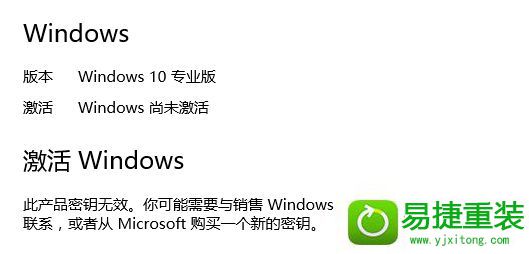 win10系统激活失败提示0xC004C003的解决方法