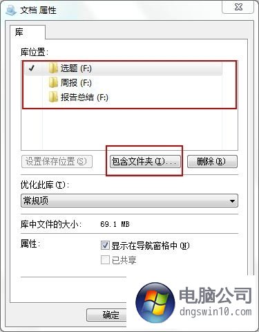 当好win8