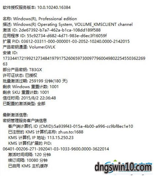 实现一键激活win7正式版系统的方法 win7系统实现一键激活系统正式版系统的图文步骤