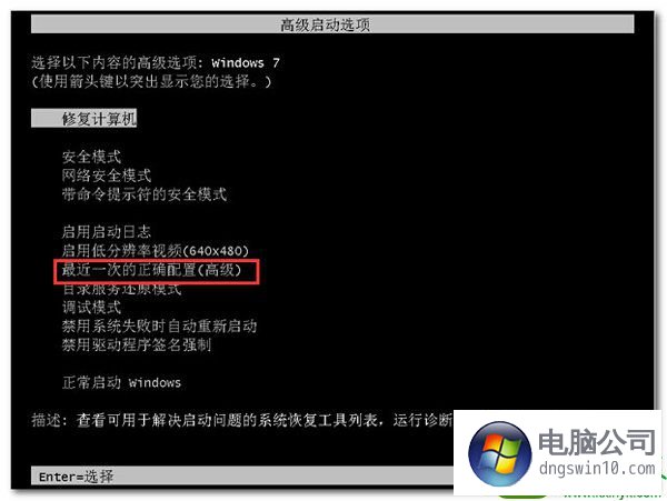 win10系统进不了系统的解决方法