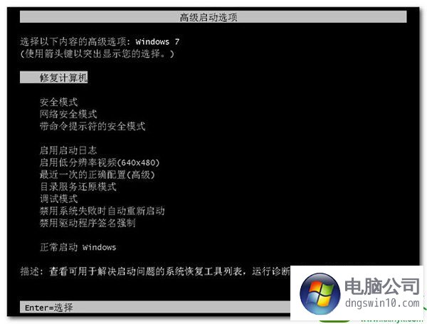 win10系统进不了系统的解决方法