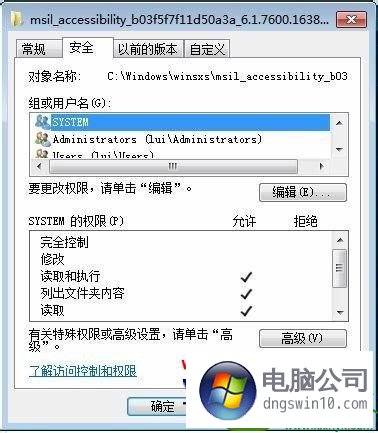 win10系统访问目标文件失败怎么办 win10系统访问目标文件失败的解决方法