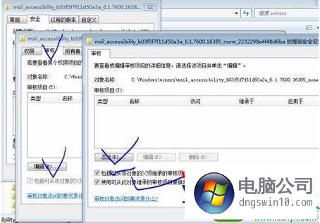 win10系统访问目标文件失败怎么办 win10系统访问目标文件失败的解决方法