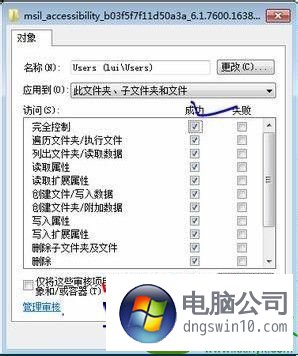 win10系统访问目标文件失败怎么办 win10系统访问目标文件失败的解决方法