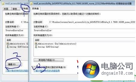 win10系统访问目标文件失败怎么办 win10系统访问目标文件失败的解决方法