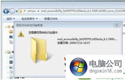 win10系统访问目标文件失败怎么办 win10系统访问目标文件失败的解决方法