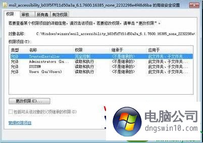win10系统访问目标文件失败怎么办 win10系统访问目标文件失败的解决方法