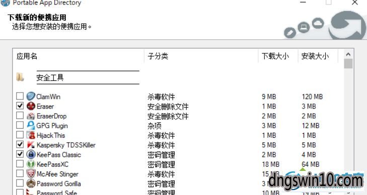 win7系统使用portableApps.com platform下载绿色软件的图文步骤