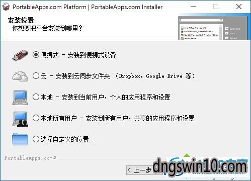 win7系统使用portableApps.com platform下载绿色软件的图文步骤