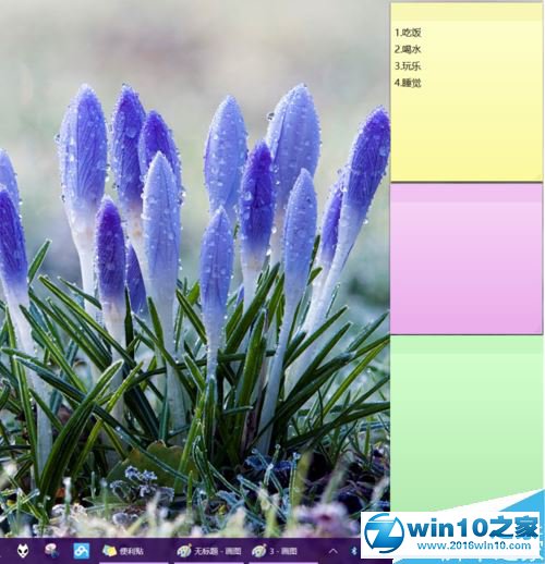 win7系统便利贴（便签贴）固定在桌面、任务栏的图文步骤