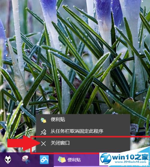 win7系统便利贴（便签贴）固定在桌面、任务栏的图文步骤