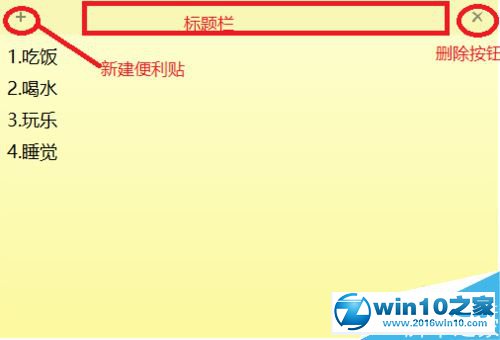 win7系统便利贴（便签贴）固定在桌面、任务栏的图文步骤