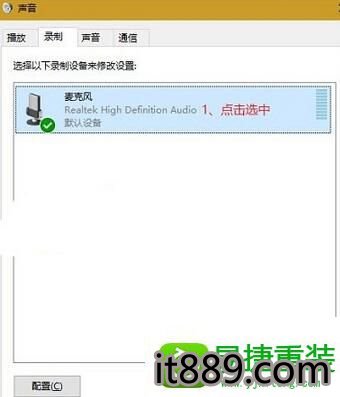 win10系统电脑耳机电流噪音很大的解决方法