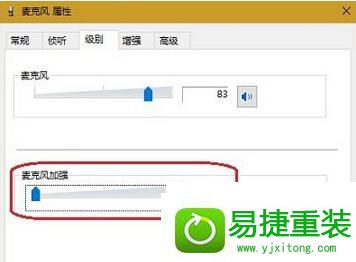 win10系统电脑耳机电流噪音很大的解决方法