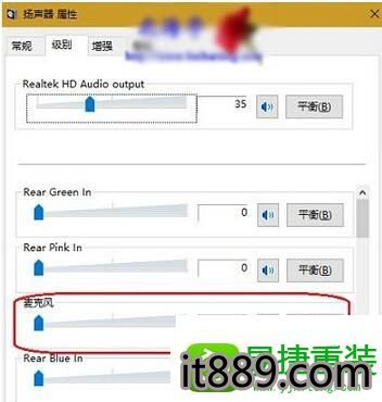 win10系统电脑耳机电流噪音很大的解决方法