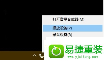 win10系统电脑耳机电流噪音很大的解决方法
